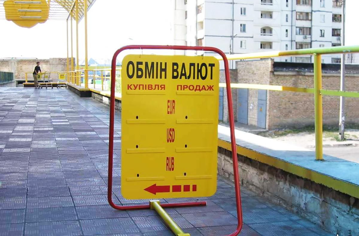 Курс доллара к гривне в обменниках Украины - 10 декабря 2020 Курс доллара к гривне в обменниках Украины - 10 декабря 2020