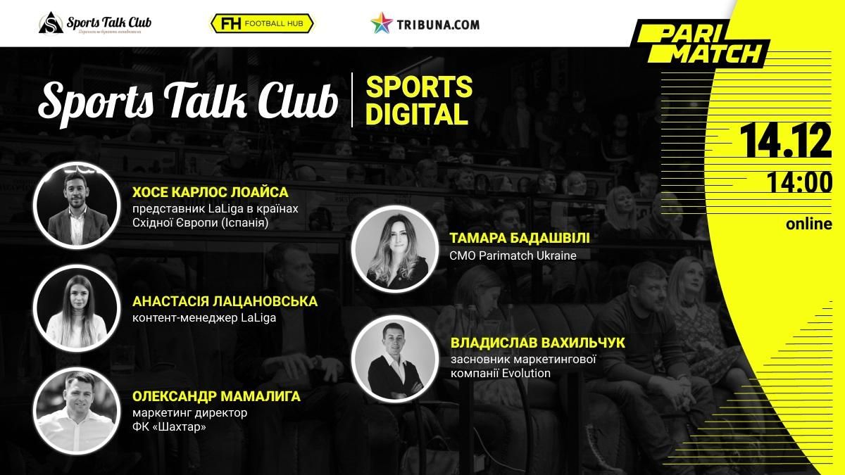 Sports Talk Club: цифровізація спорту Sports Talk Club: цифровізація спорту