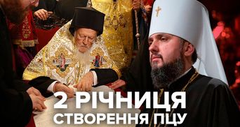 ПЦУ – 2 роки: як створювали Православну церкву України та скандали довкола