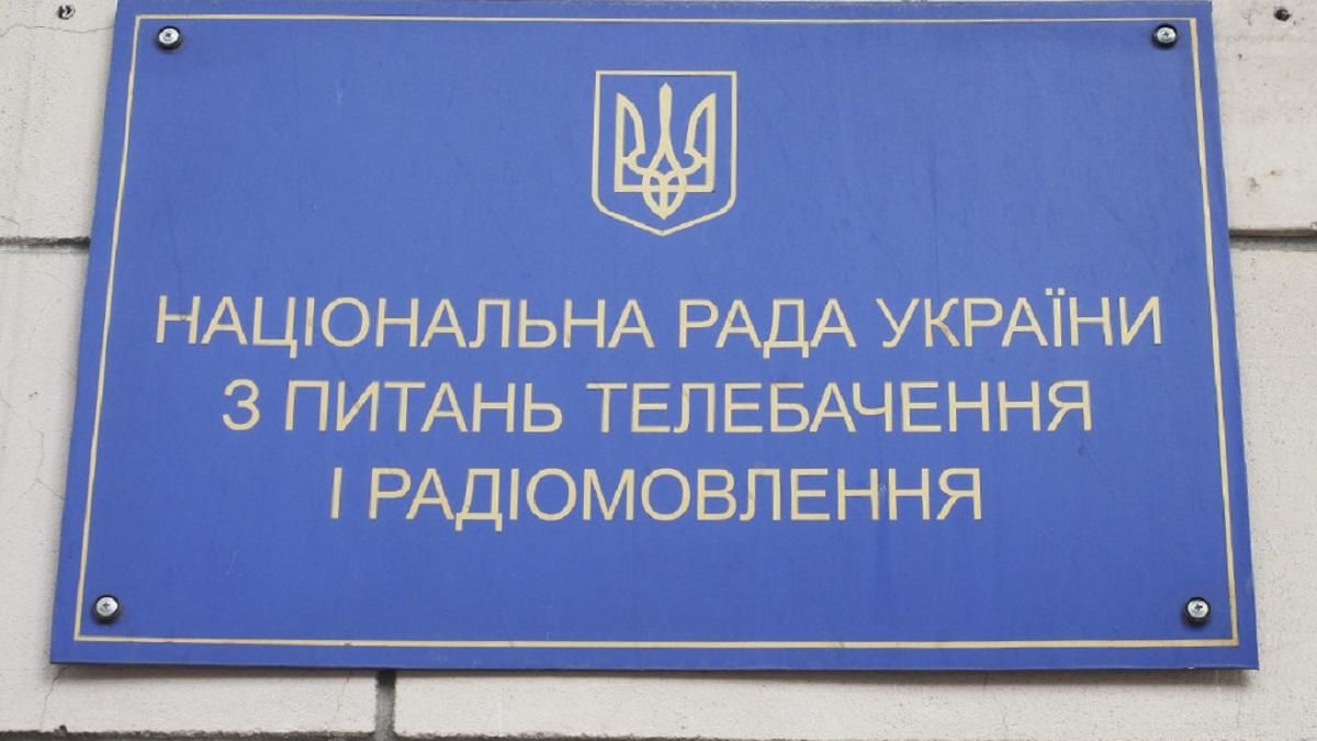 Нацсовет проверит телеканал НАШ из-за российской пропаганды Нацсовет проверит телеканал НАШ из-за российской пропаганды