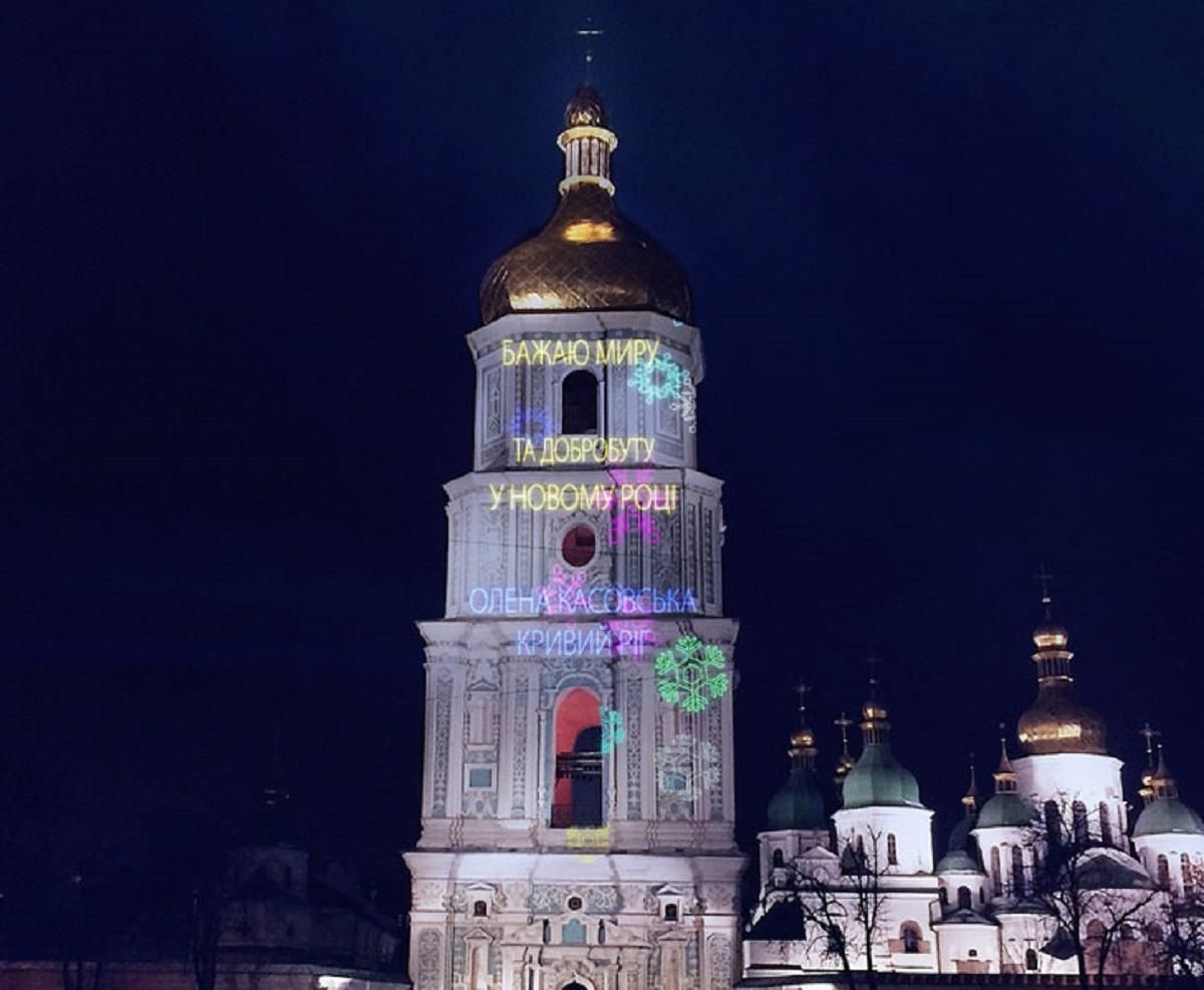 Новорічні побажання українців з'являться на дзвіниці Софії Київської