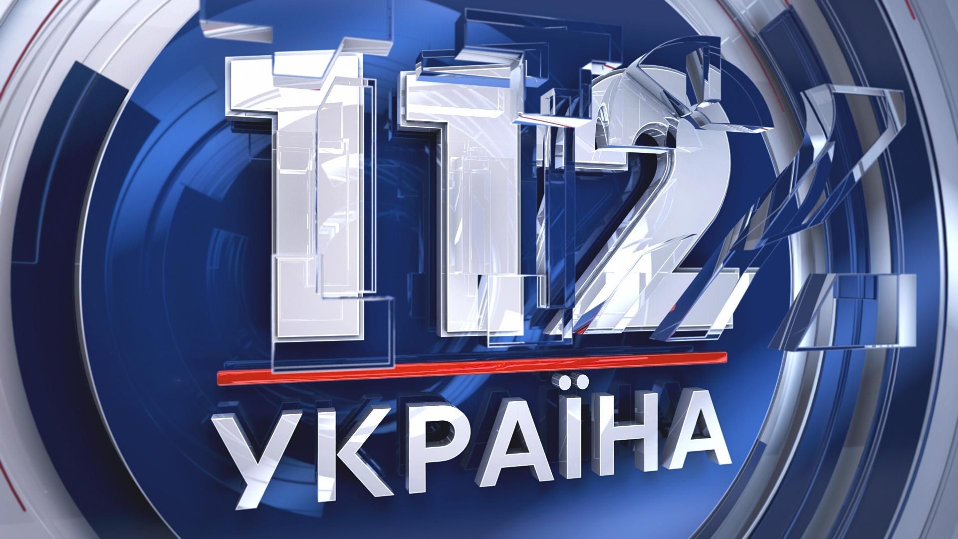 Нацрада оголосила попередження 112 каналу: подробиці інциденту