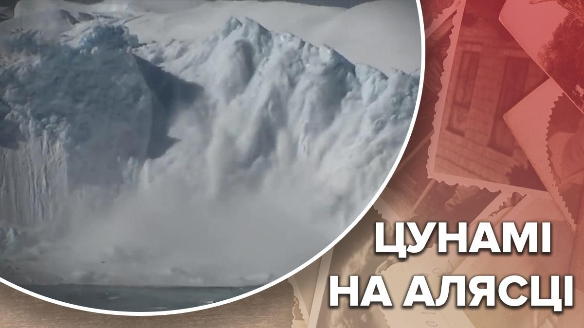 Мегацунами на Аляске: сверхвысокие волны сметали все на своем пути Мегацунами на Аляске: сверхвысокие волны сметали все на своем пути