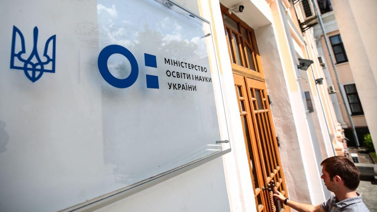 Скандал з підручником Захист Вітчизни: МОН анонсувало розслідування Скандал з підручником Захист Вітчизни: МОН анонсувало розслідування