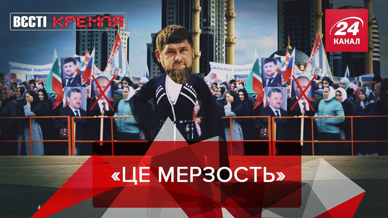 Вести Кремля: Санкции против Кадырова, Россия против Greenepeace