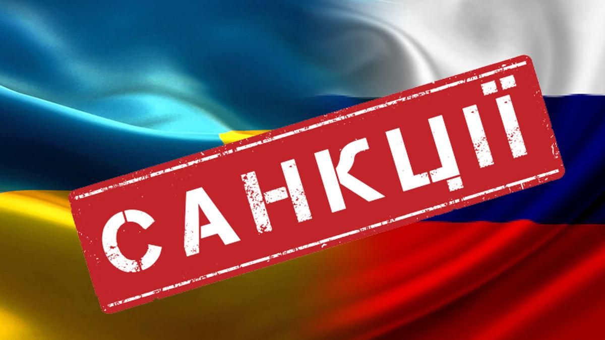 Россия расширила санкции против Украины 10 декабря 2020: кто попал под удар