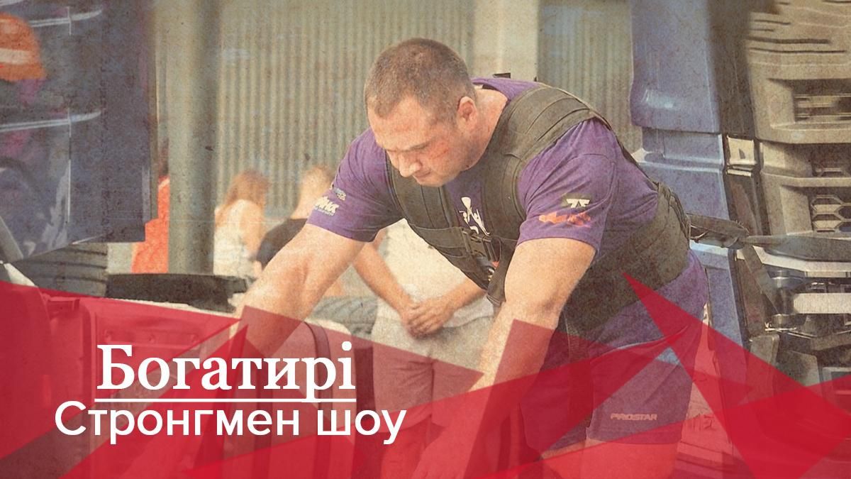 Богатирі. Стронгмен-шоу: як відбувалось запекле змагання атлетів на Ford Trucks Championship