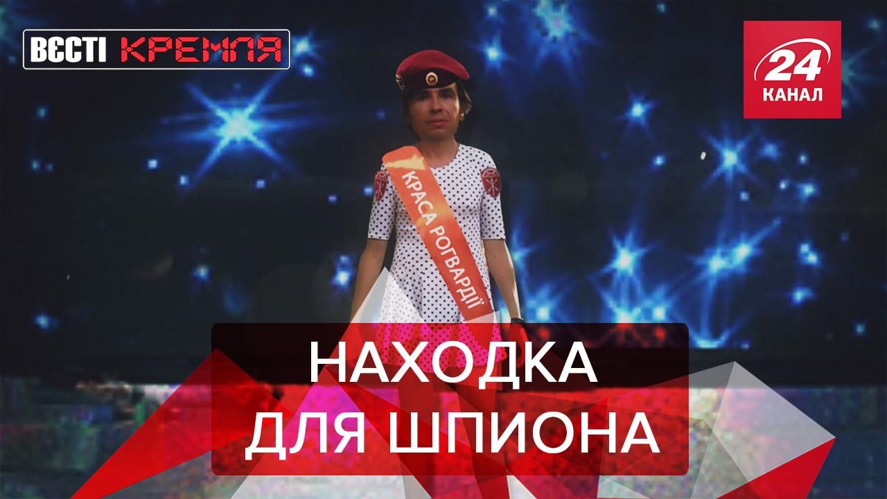 Вести Кремля Сливки: Секретный объект Росгвардии. Запасной план Пини Вести Кремля Сливки: Секретный объект Росгвардии. Запасной план Пини