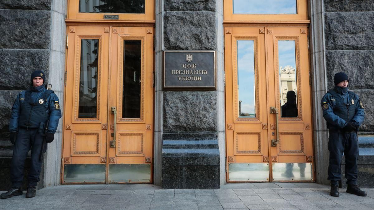 Полиция усилила охрану у Офиса президента в Киеве: правоохранители объяснили такие шаги