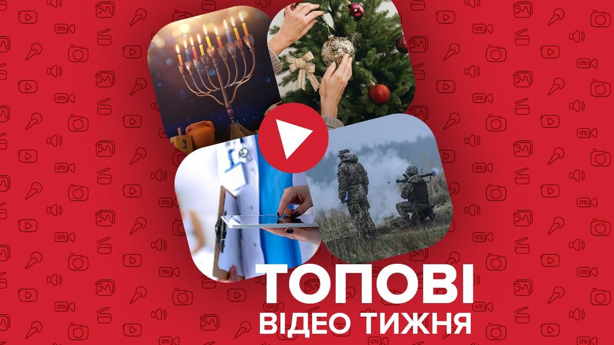 Лечение в интернете и новая линия обороны на Донбассе – видео недели