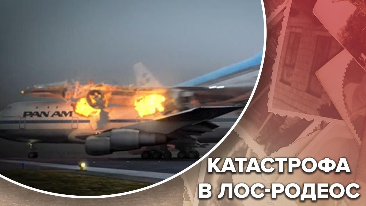 Столкновение самолетов в аэропорту Лос-Родеос: причина Столкновение самолетов в аэропорту Лос-Родеос: причина