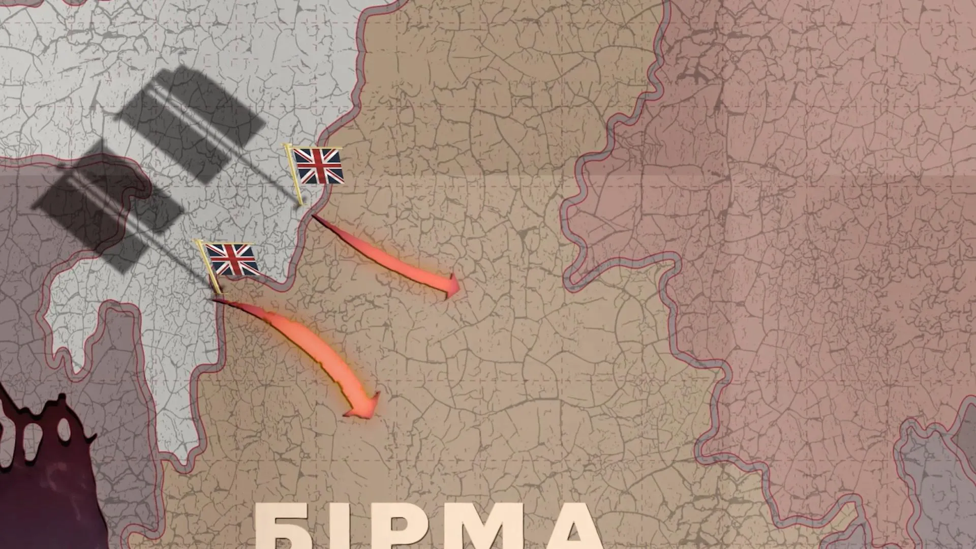 бірма бірма