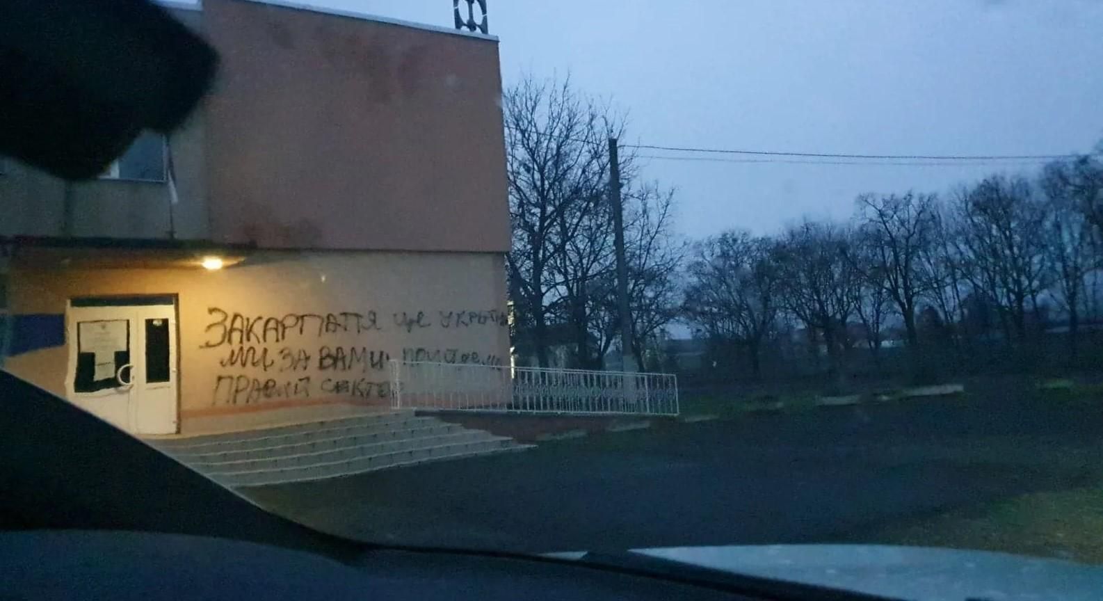 На Закарпатье якобы Правый сектор оставил послание к венграм