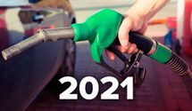 Ціни на бензин у 2021: прогнози та чинники, що впливатимуть на вартість