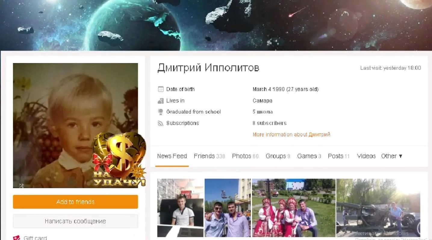 Дмитро Іпполітов Дмитро Іпполітов