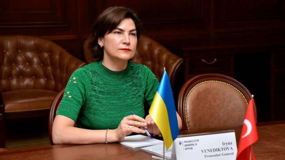 Венедіктова увійшла до складу прокурорів групи Приват: що відомо