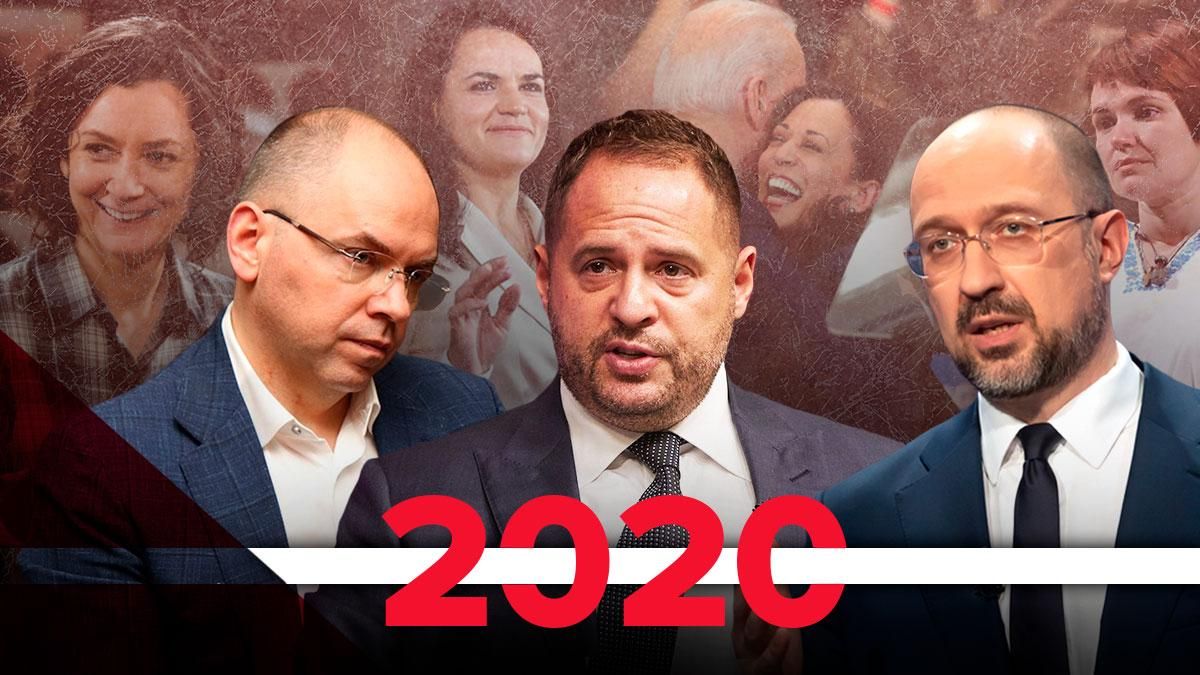 Новые лица 2020