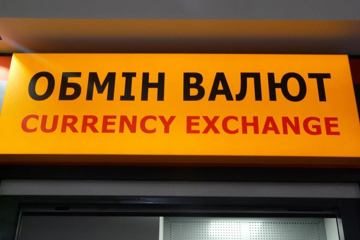 Курс доллара к гривне в обменниках Украины - 15 декабря 2020