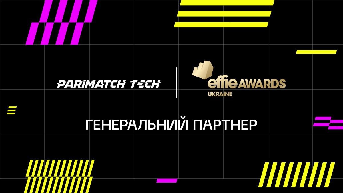 Parimatch Tech став партнером іміджевої нагороди в області комунікацій Effie Awards Ukraine