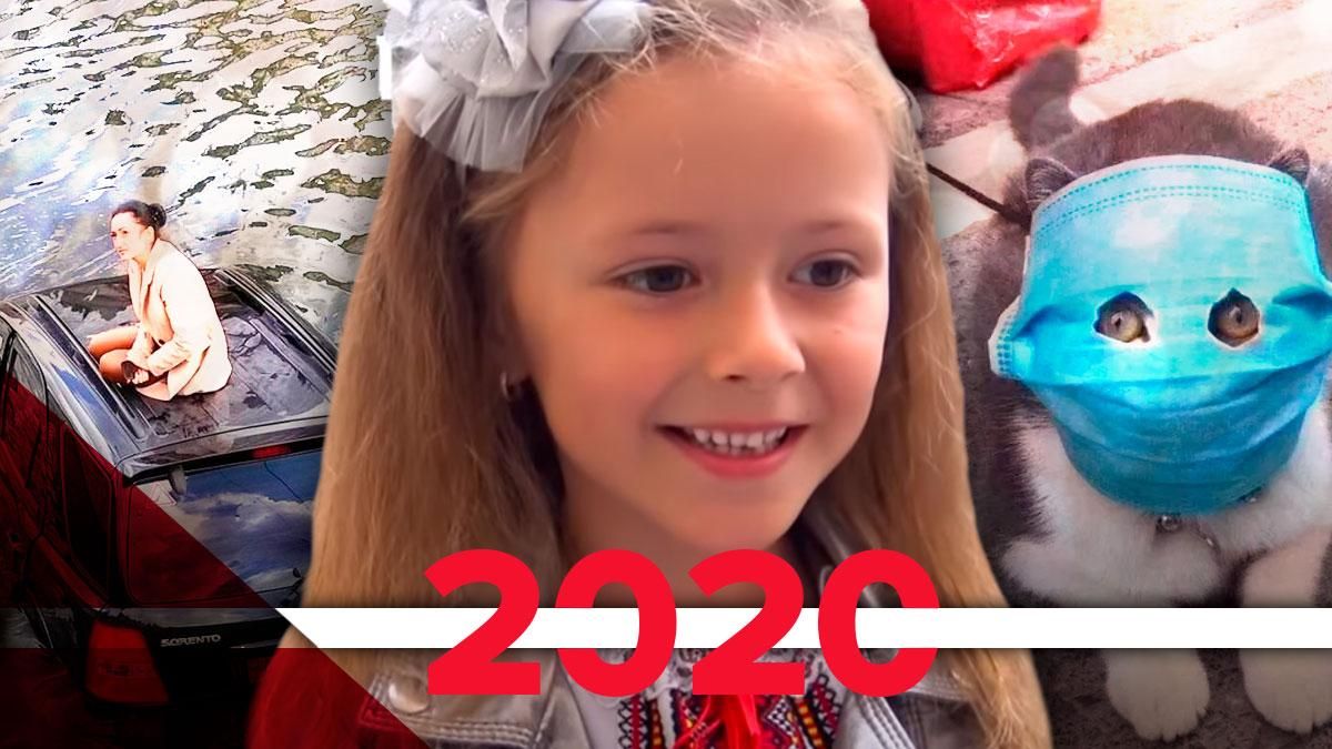 Курйози 2020 року: відео та фото кращої добірки року