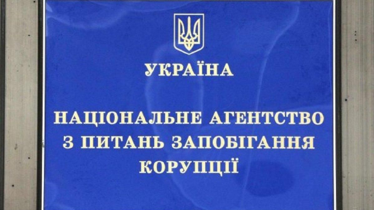 Як у НАЗК відреагували на рішення Ради про відновлення повноважень Як у НАЗК відреагували на рішення Ради про відновлення повноважень