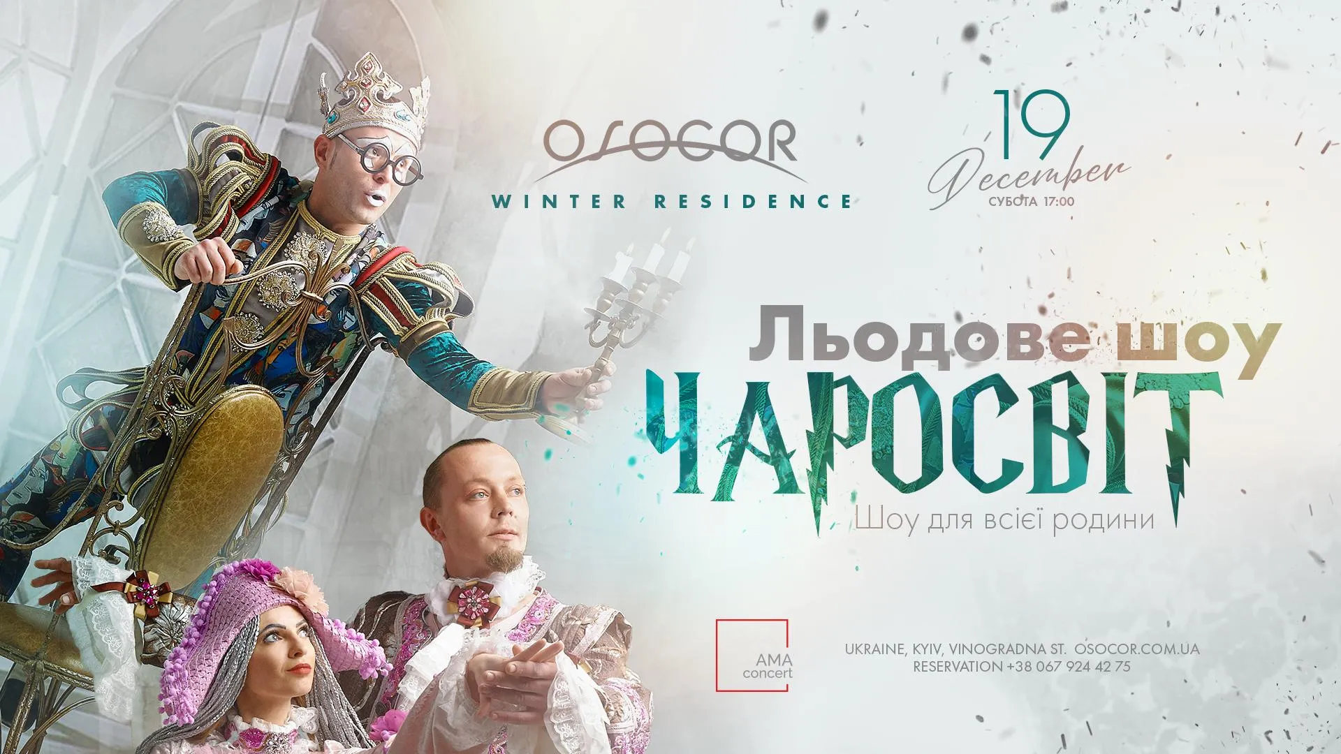 Де відзначати новорічні свята в Києві Де відзначати новорічні свята в Києві