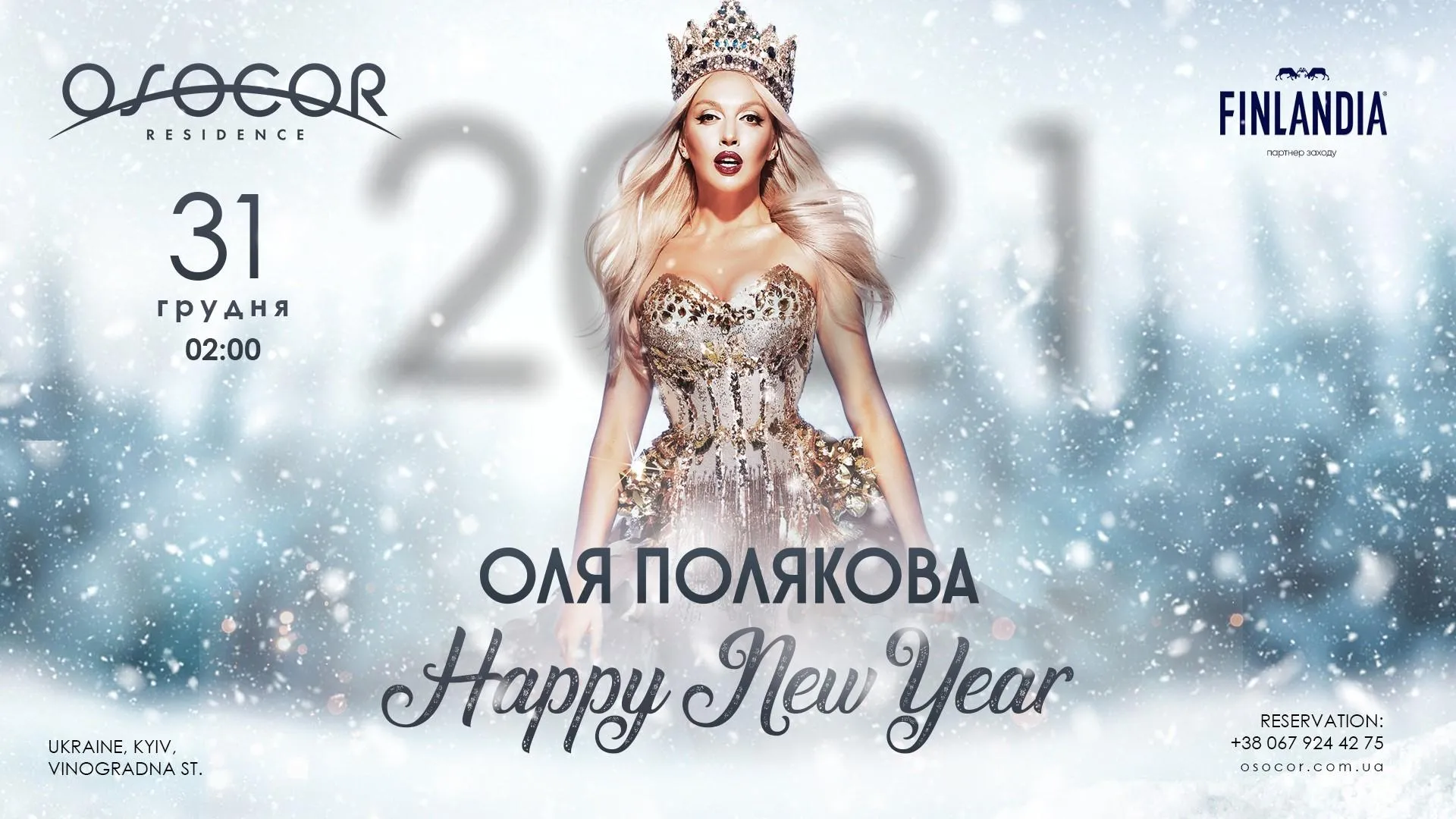 Оля Полякова Оля Полякова