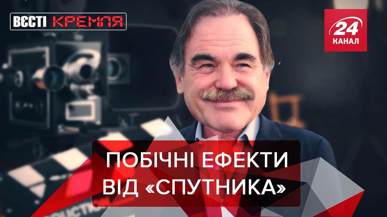 Вести Кремля: Оливер Стоун вакцинировался Спутником