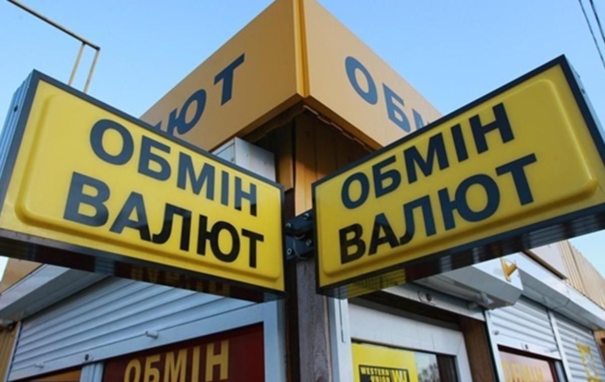 Курс долара до гривні в обмінниках України – 16 грудня 2020