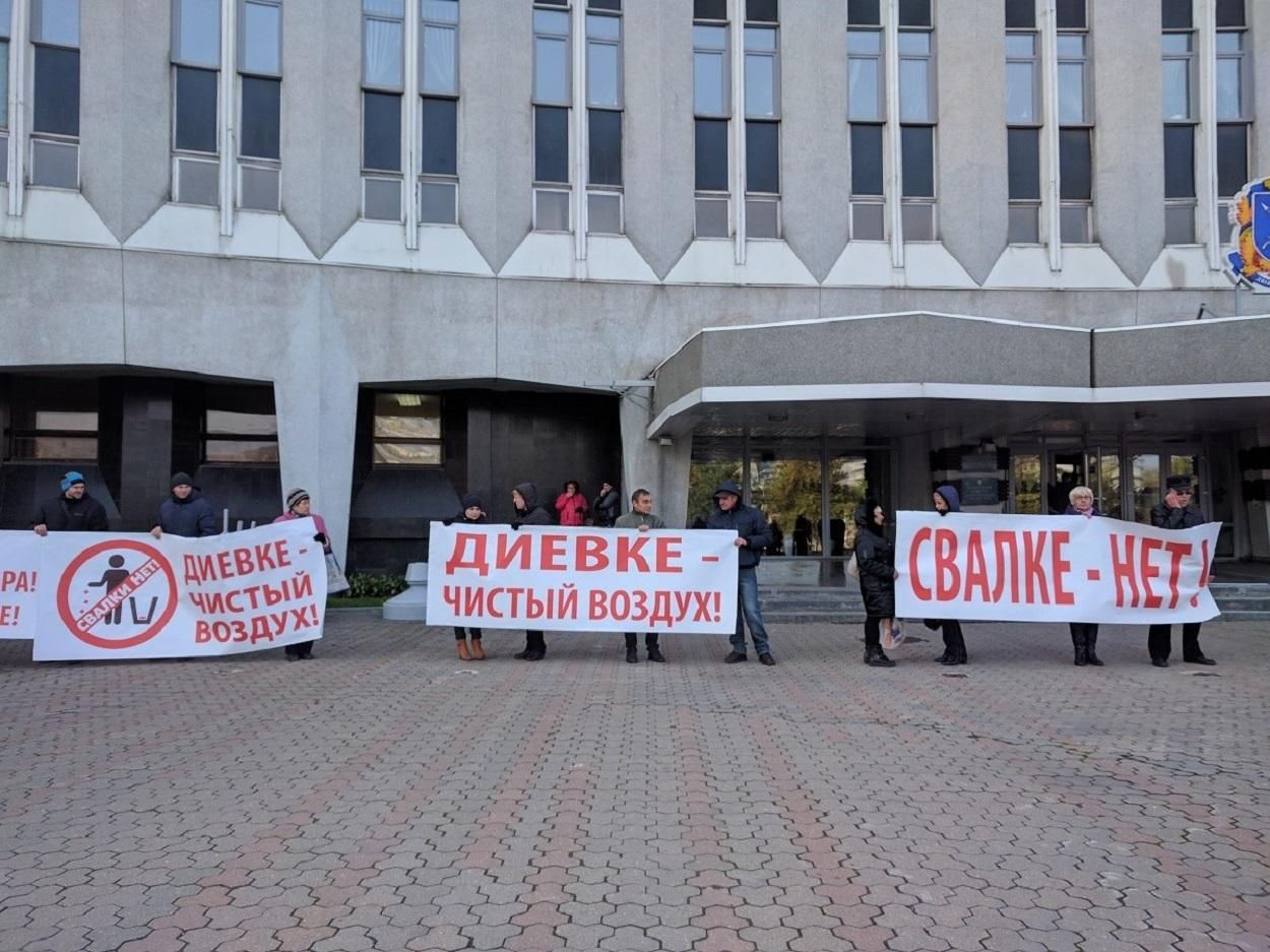 Жители Диевки протестуют против полигона Жители Диевки протестуют против полигона