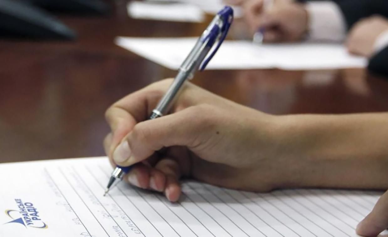 Радіодиктант 2020: назвали імена переможців конкурсу – список Радіодиктант 2020: назвали імена переможців конкурсу – список