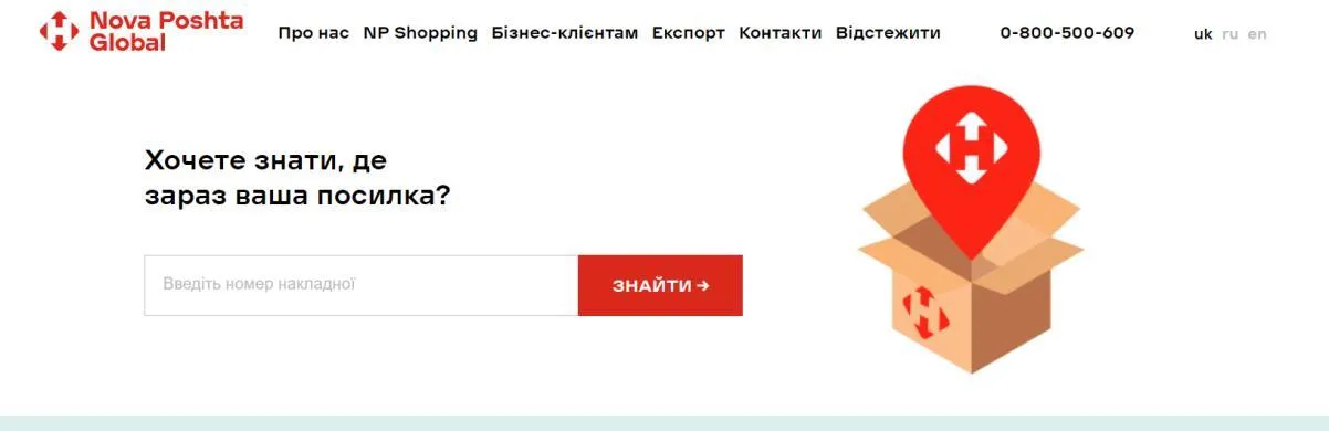 Нова пошта Нова пошта