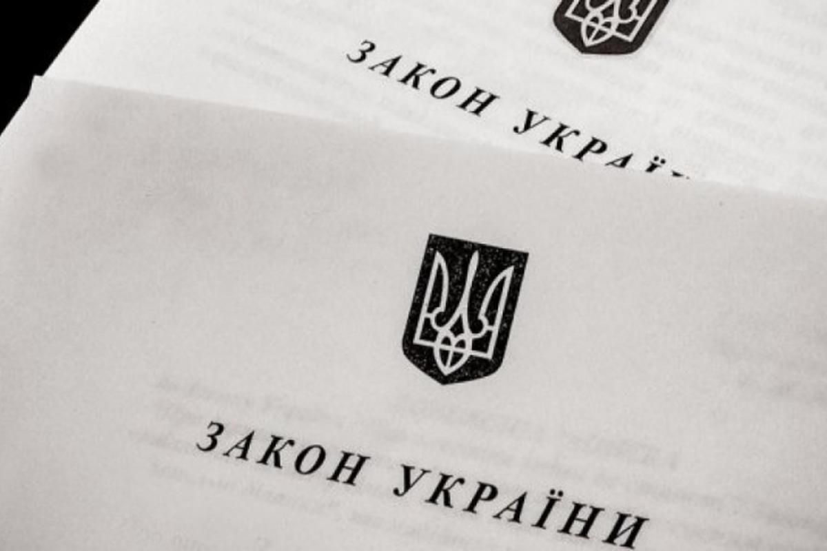 Рада ухвалила законопроєкт №3656