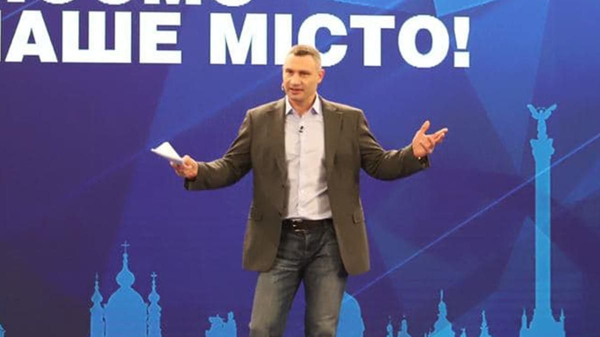 У Києві Віталій Кличко відзвітував за 2020 рік