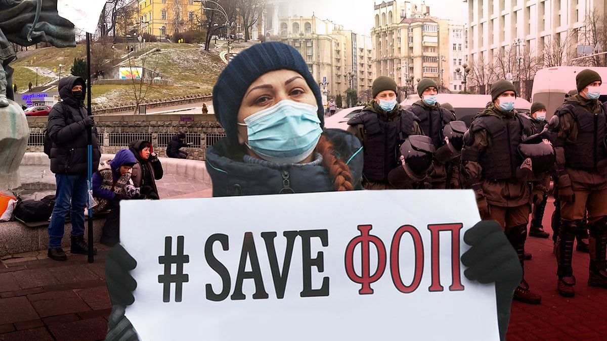 Чому ФОПи мітингують у Києві