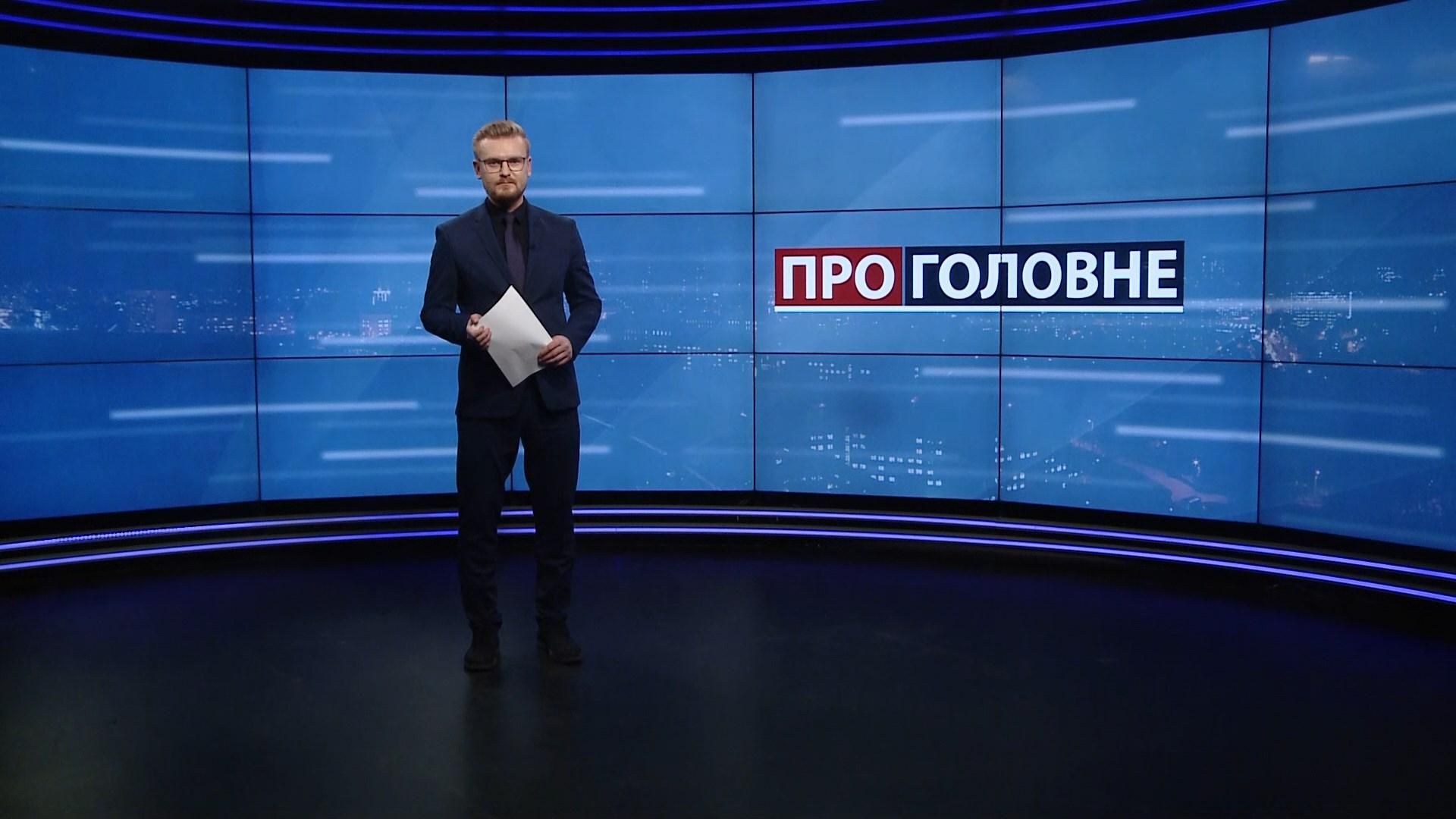 Про головне: Влада у Харкові Пресконференція Путіна