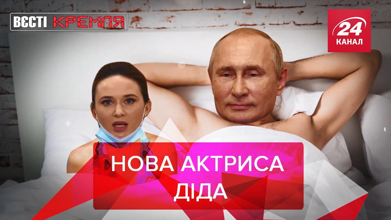 Вести Кремля: Путин и Алевтина, Байден в Челябинске