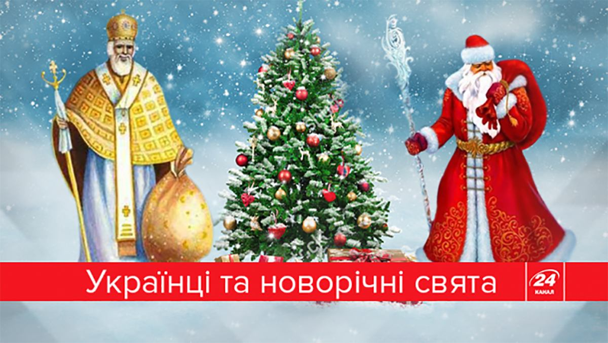 Чем отличается Николай от Деда Мороза