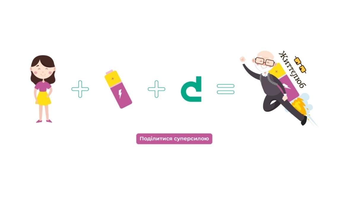 "Дарница" инициировала благотворительную программу для фонда " Жизнелюб" "Дарница" инициировала благотворительную программу для фонда " Жизнелюб"