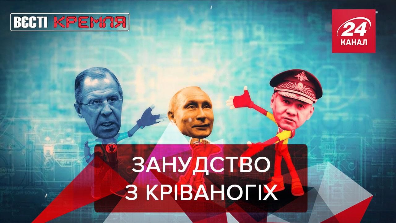 Вести Кремля: "Прессуха" от Путина. Разнотык Медведева