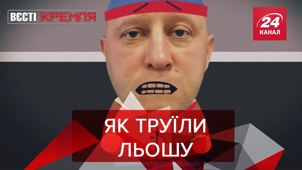 Вєсті Кремля Слівкі: Два отруєння Навального, Боня тішить сенсаціями