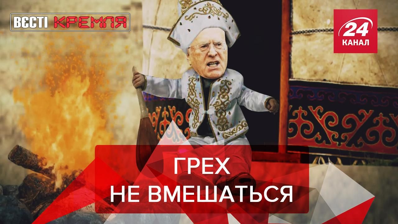 Вести Кремля Сливки: Казахи под прицелом РФ, Киселеву нашли преемницу Вести Кремля Сливки: Казахи под прицелом РФ, Киселеву нашли преемницу