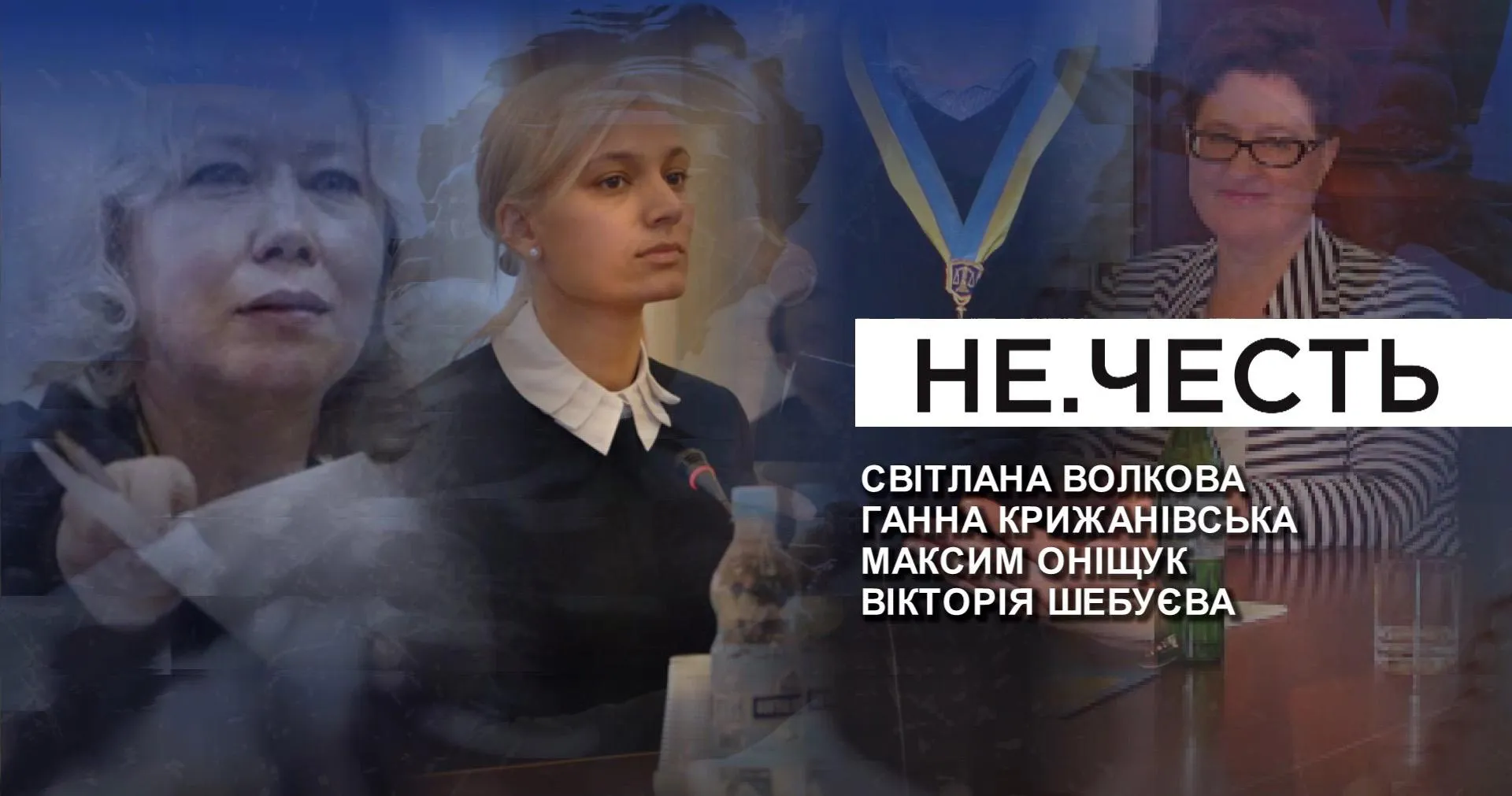 НЕчесть тижня НЕчесть тижня