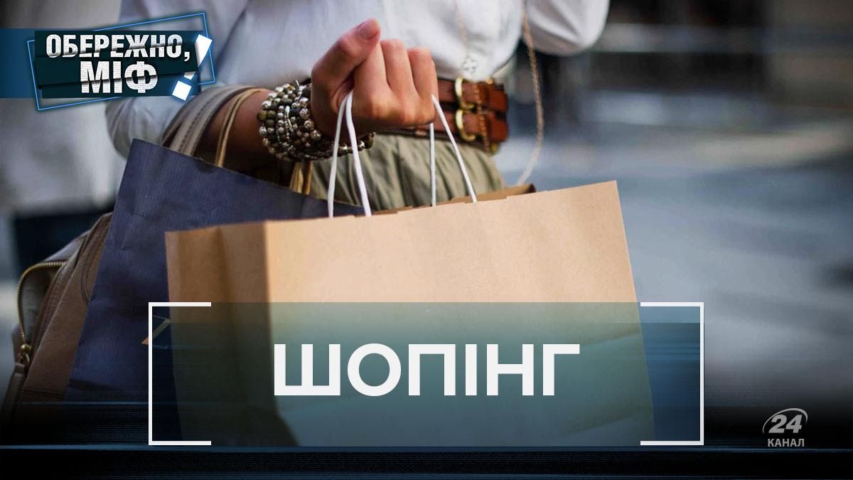 Чорна п'ятниця та розпродажі для заощаджень: поширені міфи про шопінг