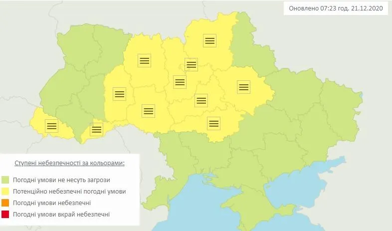 Туман в Україні в областях