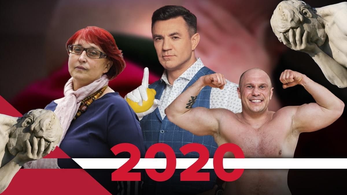 Ляпи українських політиків 2020 року: меми, відео