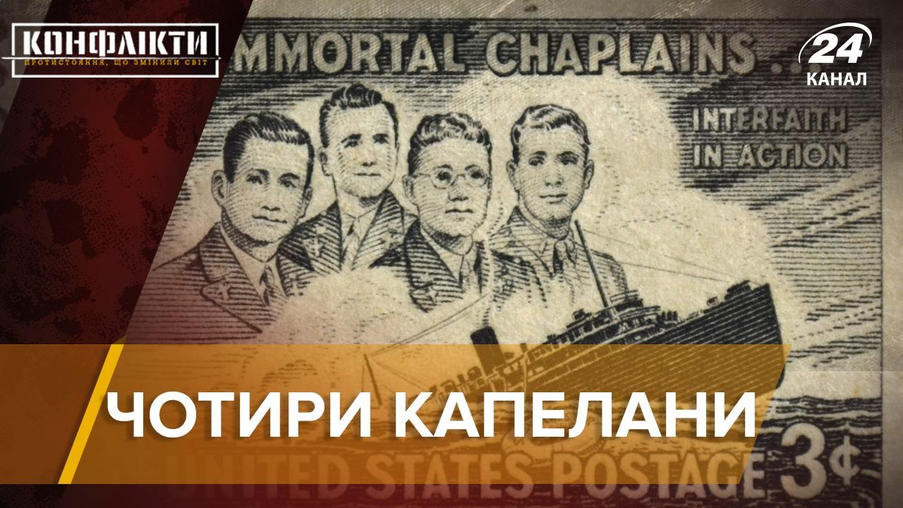 Віддали життя, рятуючи солдатів: вражаючий подвиг капелів зі США