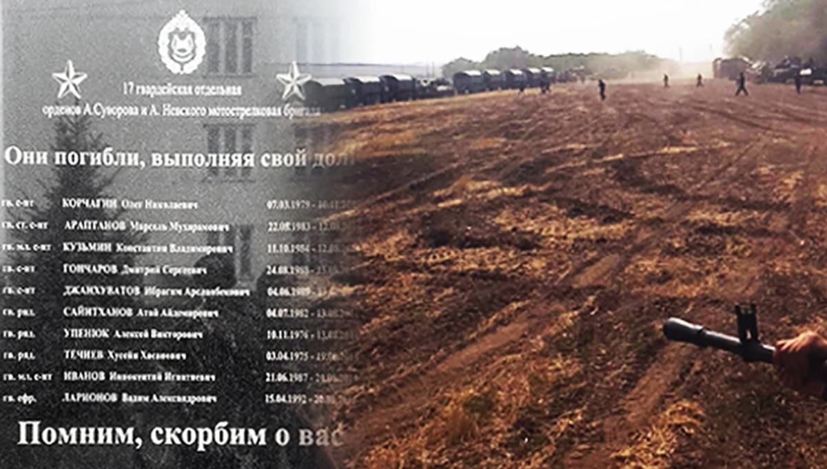 Чому у вбитих на Донбасі військових РФ інші прізвища: InformNapalm