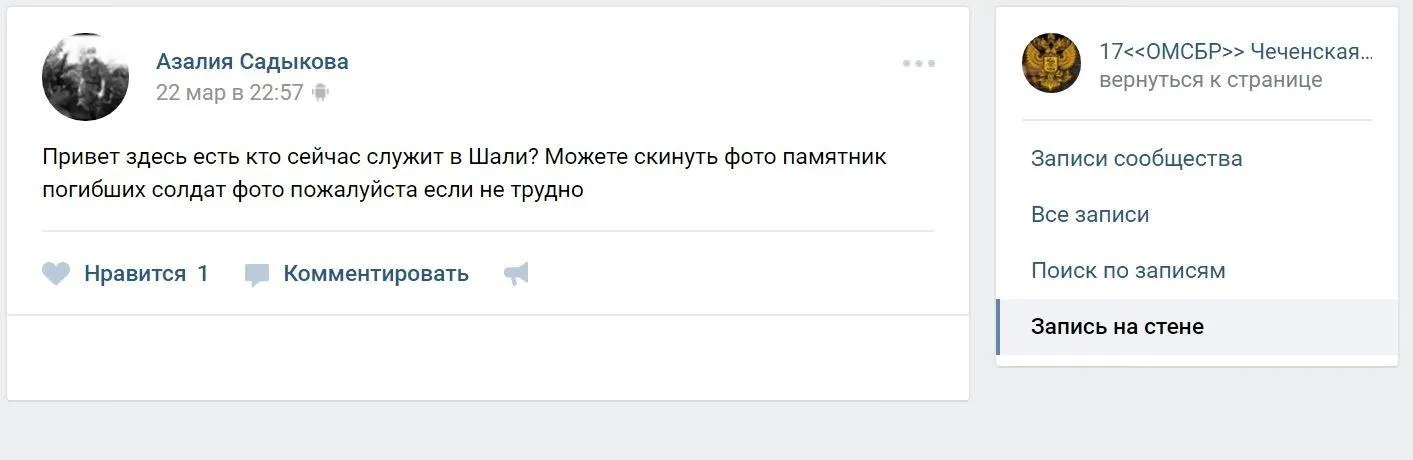 Допис Азалії Садикової Допис Азалії Садикової