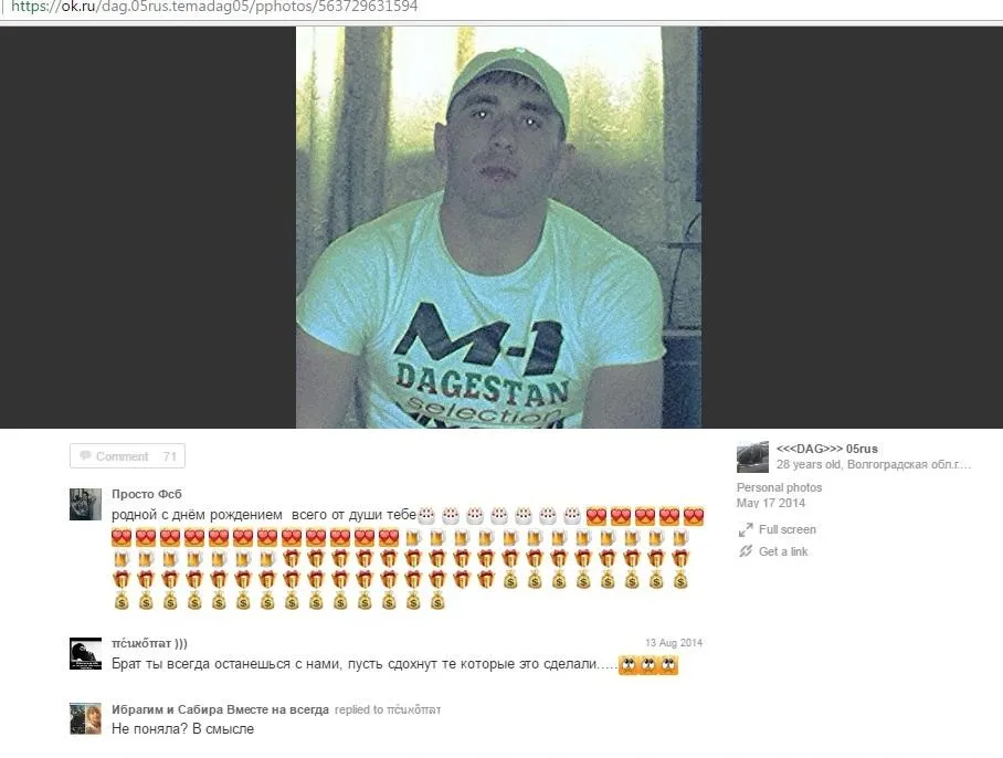 Розслідування InformNapalm Розслідування InformNapalm